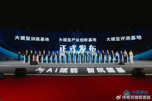 移動云一體化AI服務 加速大模型產業落地，深化數字技術賦能
