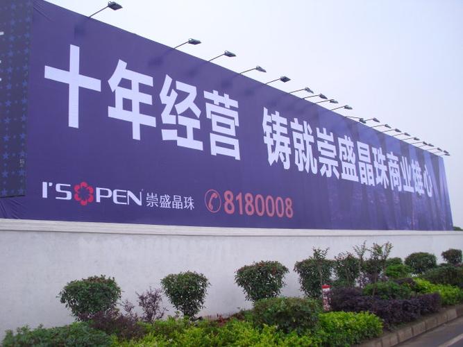 濟南寫真噴繪制作與動漫設(shè)計的融合 廣告發(fā)布與傳媒服務(wù)的新動力