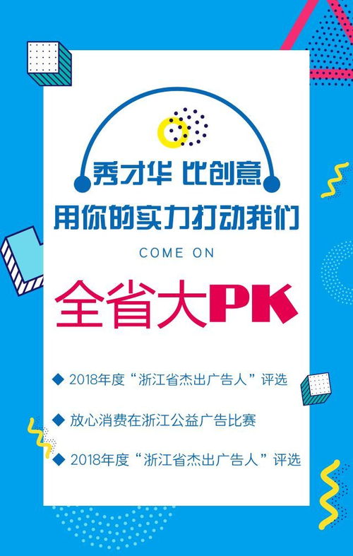 英雄帖 | 引爆創(chuàng)意風(fēng)暴，動(dòng)漫廣告大賽邀你腦洞大開(kāi)！