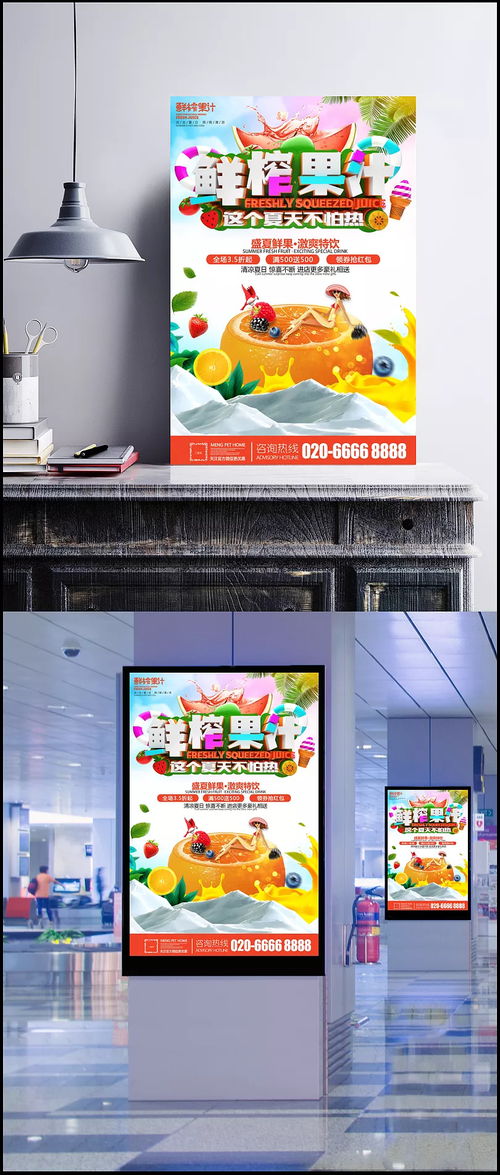 夏日冰爽，鮮榨果汁滿減優(yōu)惠來襲！